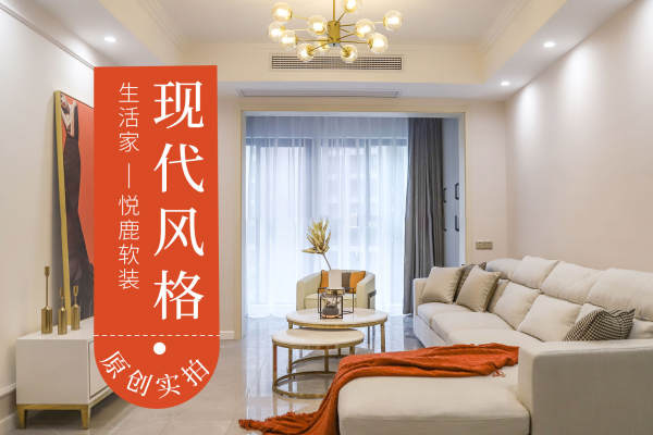 现代简约·海昌天澜