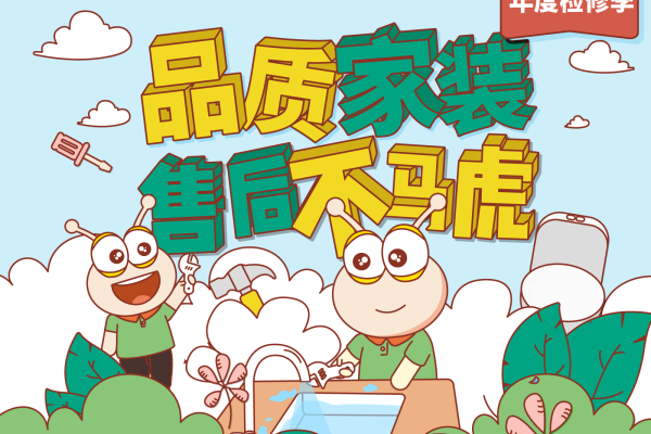 混搭·蜗窝家