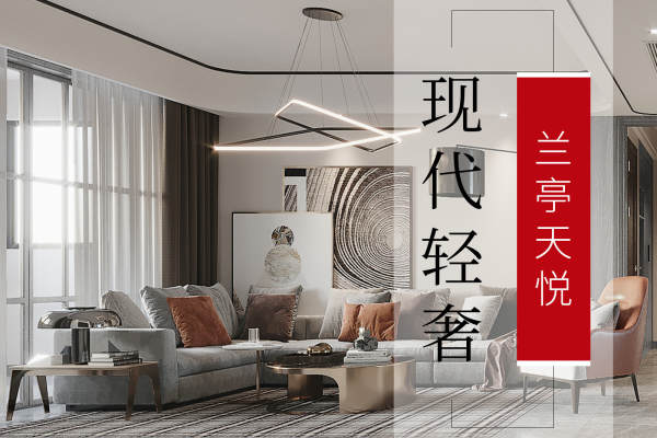 其他·兰亭天悦