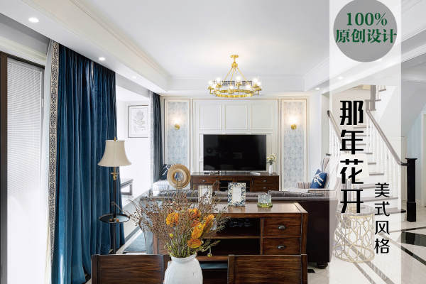 美式·狮山原著