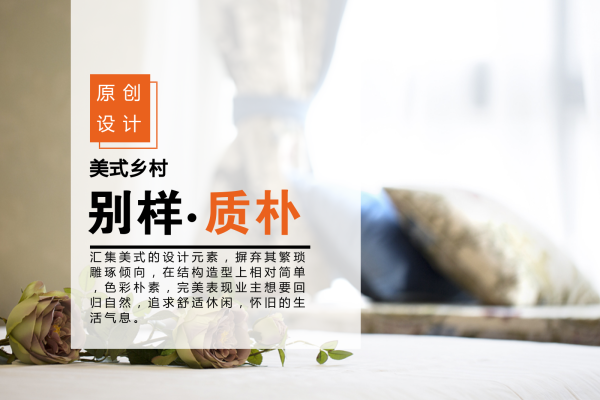 美式·招商雍华府
