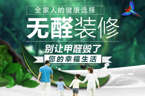 现代简约·无醛装修