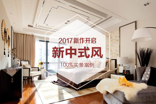 中式·天房天拖3期