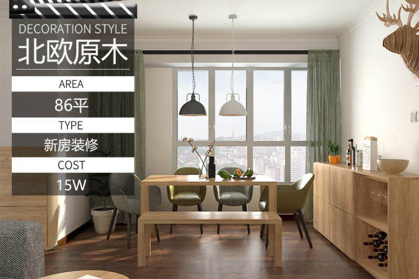 北欧·长成锦溪禾府