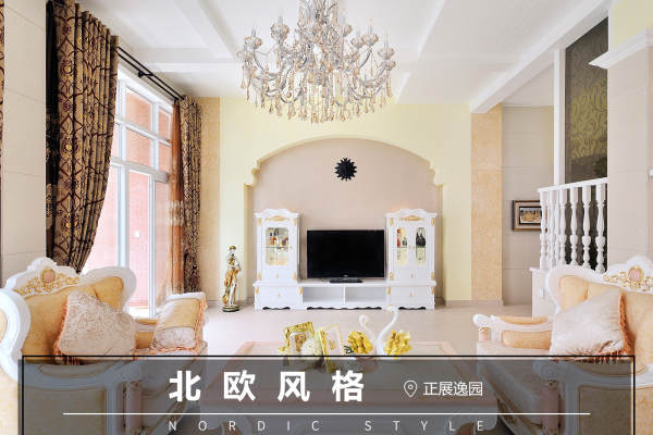 北欧·正展逸园