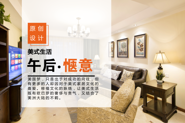 美式·金地自在城栖霞居
