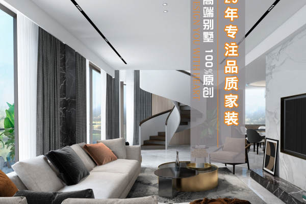 现代简约·龙湖·舜山府