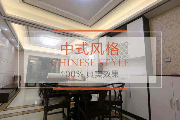 中式·中海凤凰熙岸二期