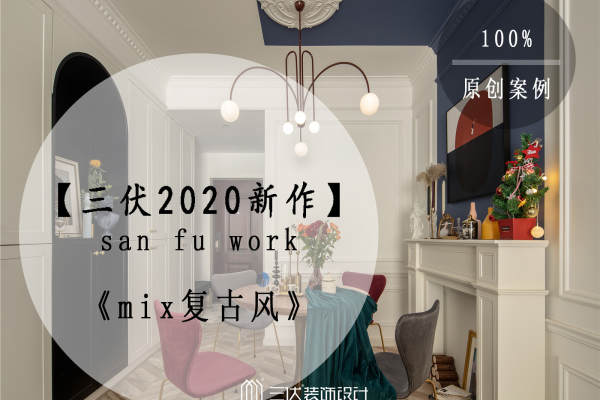 北欧·东原乐见城