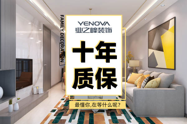 现代简约·丰汇园