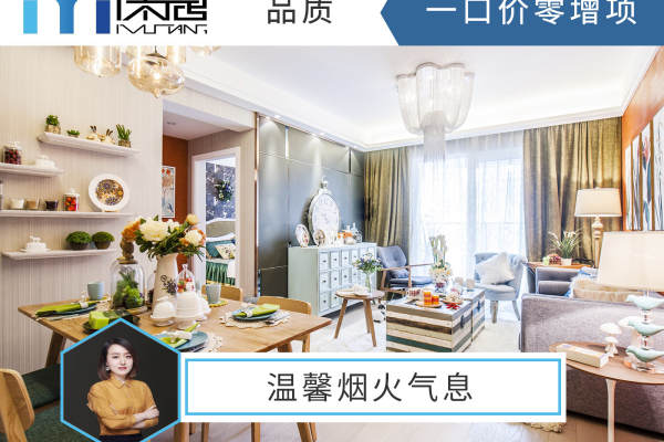 混搭·碧桂园凤锦庭院