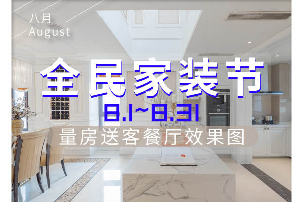 现代简约·春江花园二期