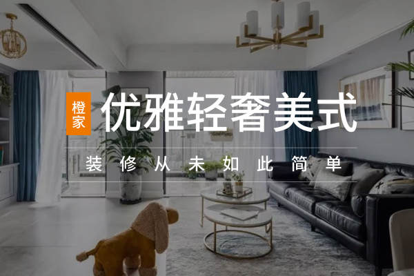 美式·富力半岛花园