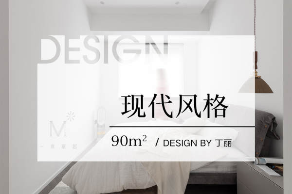 现代简约·嘉禾尚郡