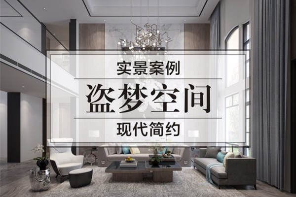 现代简约·九龙仓国宾1号