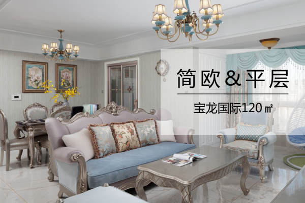 欧式·宝龙国际