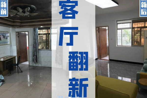 现代简约·客厅翻新
