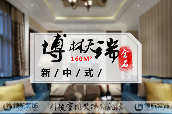 新古典·博林天瑞