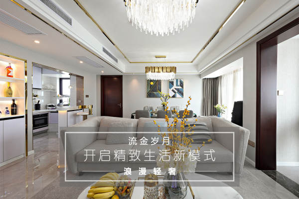 现代简约·水晶郦城