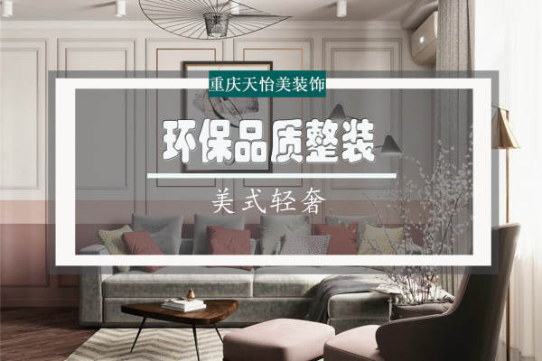 美式·金科集美嘉悦
