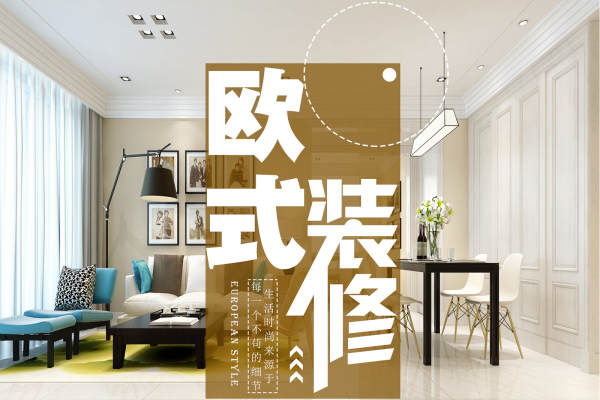欧式·龙光玖龙湾