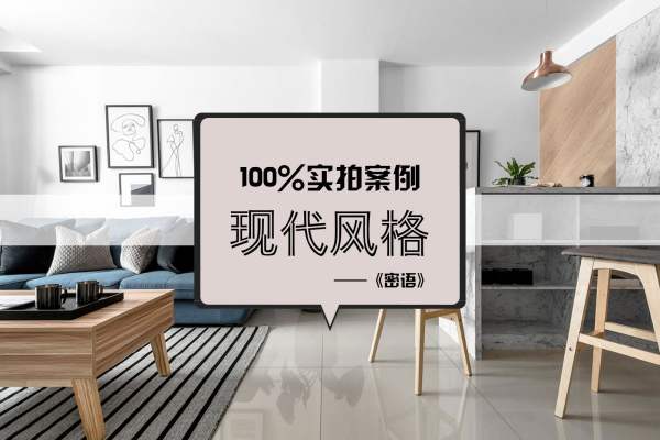 北欧·人居锦尚春天
