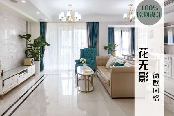 北欧·金地名悦