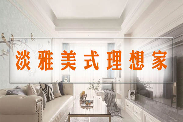 美式·开平路22号