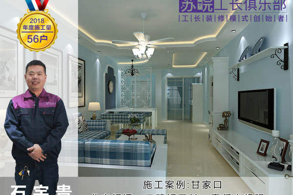 欧式·甘家口小区