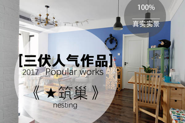 北欧·东方雅园二期