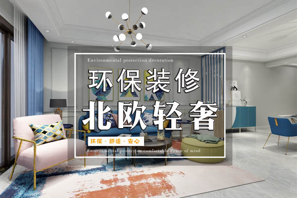 北欧·南湖花园