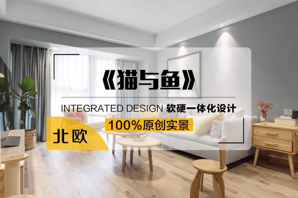 北欧·南城都汇第六期汇彩园