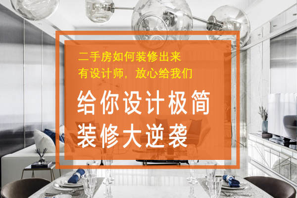 现代简约·荔湾区金华小区