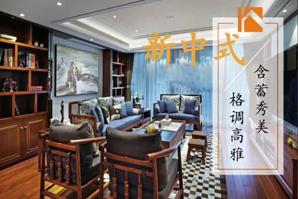 中式·汇景新城