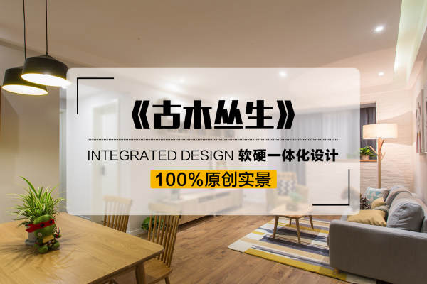 北欧·金河谷四期