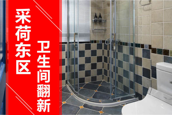 混搭·采荷东区北1区