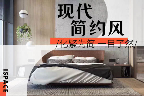 现代简约·清泽园