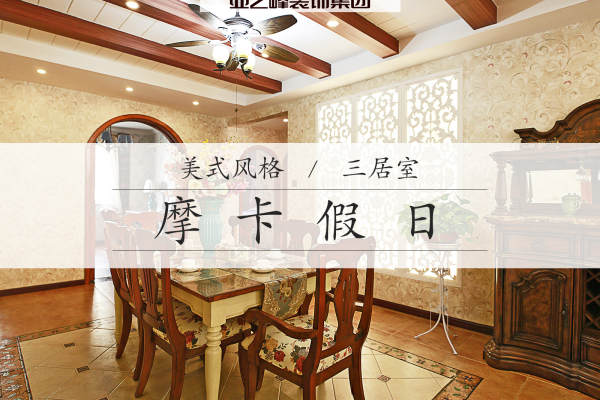 美式·伟城·水悦龙湾