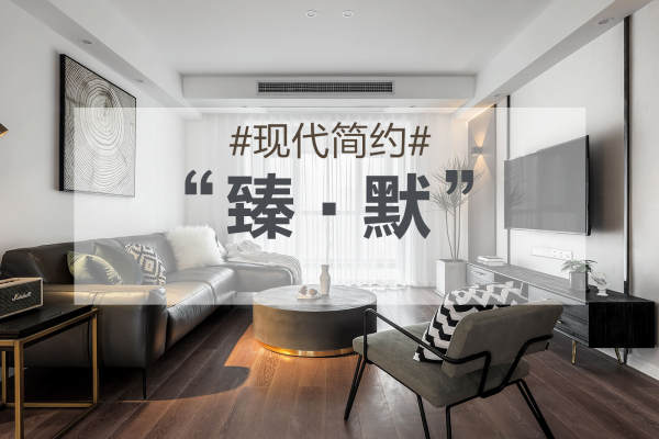 现代简约·香榭东沙