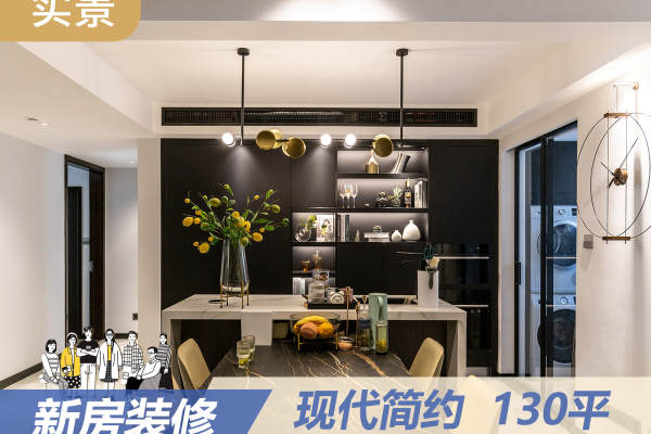 现代简约·龙湖源著