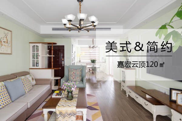 美式·嘉宏云顶