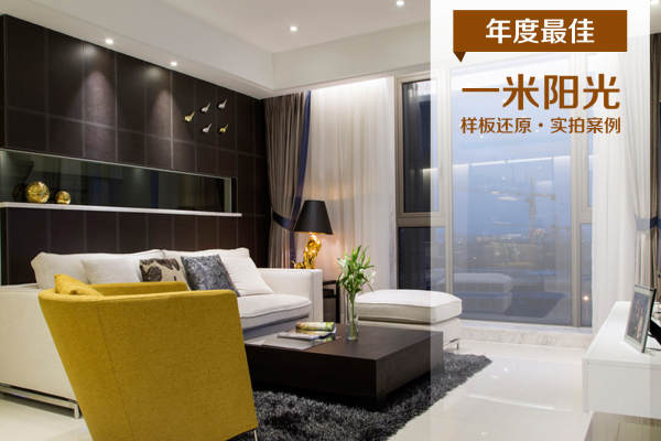 现代简约·达人的潮流
