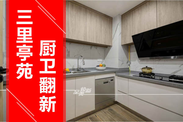 现代简约·三里亭东苑