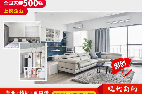 现代简约·未来城