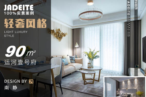 现代简约·运河壹号府