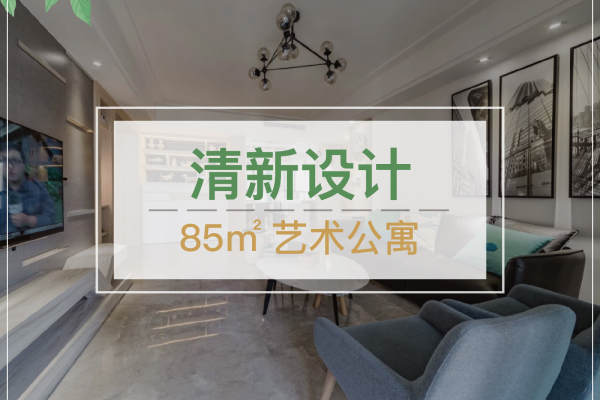 现代简约·白云机场康寿路
