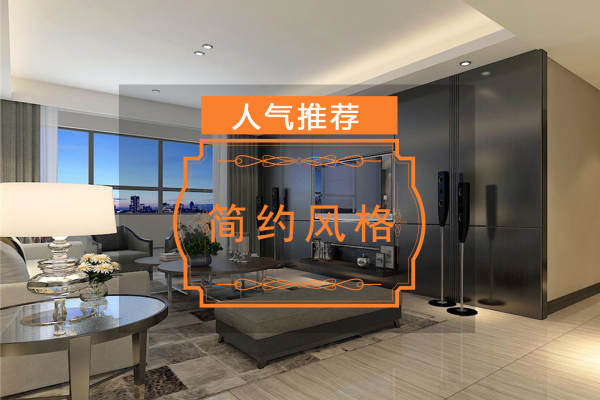 现代简约·海乐府