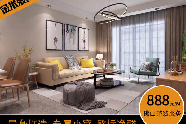 北欧·碧桂园华府