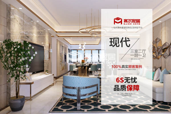 现代简约·荣盛华府