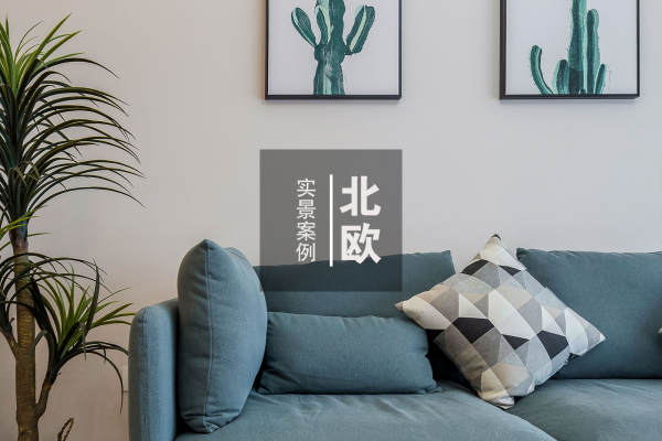 北欧·紫郡